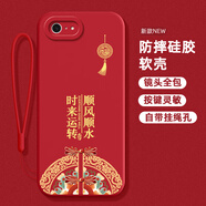 題洺適用蘋(píng)果16e手機殼新品iPhone16e保護套創(chuàng  )意iPhone軟全包se4圖騰16e新年Apple16e中國風(fēng)超火閨蜜款 【中國紅】W53圖騰順風(fēng)順水瞳眼同色掛繩+全屏膜 iPhone 16e