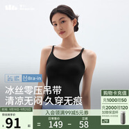 蕉下（beneunder）內(nèi)衣女吊帶背心美背文胸一體帶胸墊無袖上衣內(nèi)搭運(yùn)動(dòng)吊帶可外穿