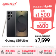 三星Samsung Galaxy S25 Ultra 超擬人AI助理 2億像素 AI拍照 驍龍8至尊版游戲手機 12GB+256GB 鈦影黑