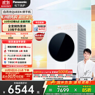 松下（Panasonic）【吳磊同款】白月光Queen女王款 10kg變頻熱泵烘干機(jī) 家用干衣機(jī) 全變頻 NH-X1FR6 國家補(bǔ)貼