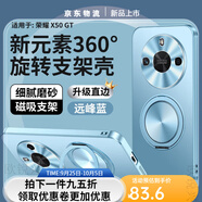 歐銳興華為榮耀x50手機殼磁吸支架新款榮耀x50gt全包防摔ALI-AN00保護套honor男女磨砂簡約超薄硬外殼 【遠峰藍】360度旋轉(zhuǎn)磁吸支架磨砂手感防指紋 榮耀X50