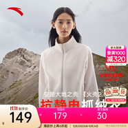 安踏火殼2.0抓絨衣丨加絨運(yùn)動(dòng)外套男女冬季立領(lǐng)保暖衛(wèi)衣 【女款】沙礫灰-7 XL（男180/女175）