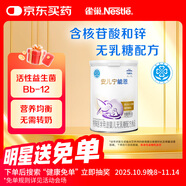 雀巢 安兒寧能恩 嬰幼兒無乳糖配方粉 400g