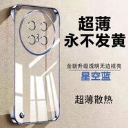 勤遠榮耀Magic8Pro手機殼BKQ-AN10透明無(wú)邊框防摔保護套半包裸機手感超薄鏡頭全包電鍍魔術(shù)簡(jiǎn)約外殼 【藍色】無(wú)邊框防摔+全屏膜+指環(huán)扣 榮耀Magic8Pro