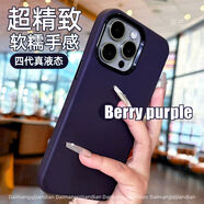 優(yōu)選高端4代真液態(tài)硅膠適用蘋(píng)果16promax手機殼15pro超好看的14氣質(zhì)女神iPhone13漂亮新款外殼12輕奢紫 莓果紫四代金屬鏡框更高端液態(tài) iPhone16