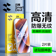 閃魔適用小米17promax鋼化膜 小米17pro手機(jī)膜抗藍(lán)光小米17無白邊升級(jí)防爆抗指紋超聲波解鎖防刮無氣泡 【增強(qiáng)版|升級(jí)防爆抗指紋】2片+神器 小米17/17pro通用【貼壞包賠|現(xiàn)貨速發(fā)】
