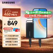 三星（SAMSUNG）2TB Type-c USB 3.2 移動(dòng)固態(tài)硬盤(pán)（PSSD）T5 EVO 星耀黑 手機直連筆記本外接 大容量
