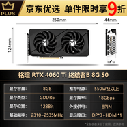 銘瑄（MAXSUN）（MAXSUN）RTX4070TI/4070/4060TI/4060璦珈電競(jìng)之心終結(jié)者G6X顯 銘瑄RTX4060TI 終結(jié)者 黑色