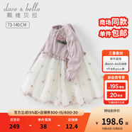 戴維貝拉（DAVE＆BELLA）洋氣女童連衣裙兒童裙子童裙新款秋裝女寶寶網(wǎng)紗裙小童公主裙 灰紫色【現(xiàn)貨】 100 cm（建議身高90-100cm）