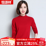恒源祥羊毛衫女新款秋冬修身套頭半高圓領(lǐng)針織衫打底毛衣女 中領(lǐng) 大紅 L 165
