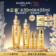 嬌蘭（Guerlain）帝皇蜂姿第四代黃金復原蜜精華30ml緊致修護抗皺護膚禮盒生日禮物