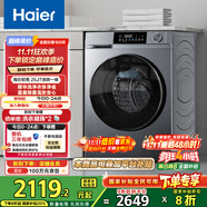 海爾（Haier）滾筒洗衣機全自動 超薄洗烘一體帶烘干 家用家電國家補貼10公斤一級能效以舊換新 京東自營HE25J7