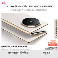 HUAWEI Mate XTs | ULTIMATE DESIGN 非凡大師 三折疊大屏生產(chǎn)力鴻蒙大屏AI 華為三折疊屏 鴻蒙智能手機 皓白 16GB+1TB