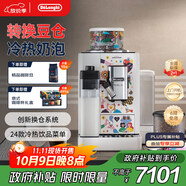 德龍（Delonghi）【中秋禮品】咖啡機 意式全自動(dòng)咖啡機 廚房好物智能互聯(lián)可拆卸豆倉R5 MDW意大利藝術(shù)家聯(lián)名設計款