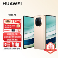 華為（HUAWEI）Matex5 華為折疊屏手機【送10000毫安充電寶+炫彩藍牙音響】支持?zhù)櫭?.0 華為手機SJ31A Mate x5-羽砂金 16GB+512GB典藏版 官方標配+【送10000毫安充電寶+炫彩藍牙音響】