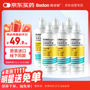 博視頓博士倫 先進(jìn)RGP硬性隱形眼鏡護(hù)理液120ml *6 角膜接觸鏡OK鏡