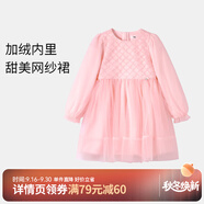 安奈兒（Annil）女童裝連衣裙長袖加絨冬甜美洋氣純色保暖網(wǎng)紗裙子 晨曦粉 130 cm