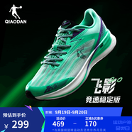 喬丹QIAODAN飛影2.0代運(yùn)動(dòng)鞋碳板跑步鞋秋冬減震馬拉松競速穩(wěn)定 極光綠光影紫-男 41