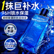 維特絲男士專(zhuān)用爽膚水補水保濕美白提亮膚色收縮毛孔舒緩控油須后水護膚