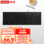 聯(lián)想（Lenovo）鍵盤 有線鍵盤 M120K有線超薄鍵盤 電腦辦公鍵盤 巧克力按鍵筆記本鍵盤