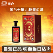 國臺(tái) 年份10年 真實(shí)年份 醬酒 53度 500ml 單瓶裝 小批量勾調(diào) 雙十一