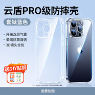 朗客（LLUNC）【加強(qiáng)PRO級防摔】適用蘋 果iPhone16pro手機(jī)保護(hù)殼15pro [透明保護(hù)殼套藍(lán)色機(jī)]頂配防摔 iPhoneXSMax