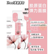 美迪惠爾新版韓國(guó)mediheal積雪草茶樹VC膠原蛋白舒緩補(bǔ)水保濕面膜 膠原蛋白(提拉緊致)-10片