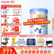 惠氏（Wyeth）【官方授權(quán)】S-26 鉑臻4段 瑞士原裝進口兒童配方奶粉780g四段 4段780g*1罐（新包裝）