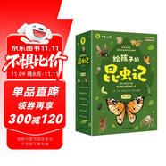 法布爾昆蟲記完整注音版名著無障礙漫畫閱讀小學(xué)一二三四五六課外必讀經(jīng)典文學(xué)少兒名著百科小學(xué)語文課外閱讀經(jīng)典叢書（全6冊(cè)）