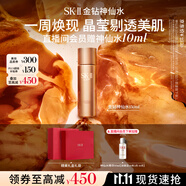 SK-II金鉆神仙水150ml精華液sk2護(hù)膚品套裝禮盒化妝品全套生日禮物女