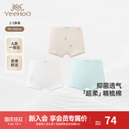 英氏（YEEHOO）兒童內褲7A抗菌女童平角褲中大童四角褲打底短褲