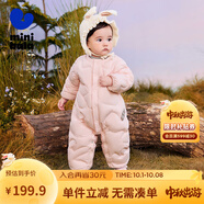 迷你巴拉【輕暖絨】巴拉羽絨連體衣男童女童寶寶兒童蛋形保暖萌趣冬季外套 夢(mèng)幻粉60334 90