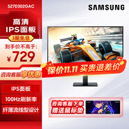 三星（SAMSUNG） 顯示器家用IPS游戲屏幕100Hz刷新率低藍光不閃屏電腦辦公顯示器 可壁掛 【27英寸100Hz/IPS】S27D302GAC