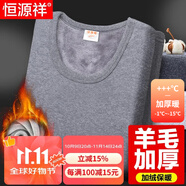 恒源祥【冬季熱銷(xiāo)】保暖內(nèi)衣男女加厚加絨秋衣秋褲套裝含羊毛秋冬棉衣