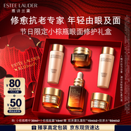 雅詩(shī)蘭黛小棕瓶護(hù)膚品套裝(棕瓶30ml+棕眼15ml)化妝品中秋節(jié)禮物