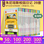 朱尼瓊斯校園日記(1-28) 英文原版 Junie B.Jones 朱尼瓊斯系列28冊(cè)盒裝 Barbara Park 兒童文學(xué)章節(jié)橋梁書(shū) Books in a Bus 綠山墻