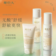 華巾大控油洗面奶男士專(zhuān)用清潔溫和保濕女士潔面乳祛痘去黑頭青少年學(xué)生 姜黃素洗面奶水乳三件套