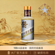 五星貴州醬字牌金木水火土五行國民醬酒500ml 53度官方正品 53度 100mL 1瓶 隨機發(fā)貨