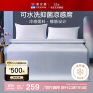 富安娜涼席 柯瑞斯 抗菌涼感軟席子 雙人三件套 灰1.8*2米【可水洗】