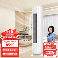 格力（GREE）3匹 京恬 一級(jí)變頻冷暖 56℃凈菌自潔 立柜式空調(diào)柜機(jī) KFR-72LW/(72567)FNhAf-B1(WIFI)