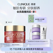 倩碧紫胖子眼面卸妝膏新年限定200ml護膚品生日禮物送女友效期26年6月