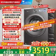 小天鵝（LittleSwan）滾筒洗衣機(jī)全自動家用【小烏梅2.0 TG120S83PRO】12公斤大容量 超薄 家電國家補(bǔ)貼20% 以舊換新