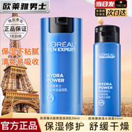 歐萊雅男士護膚品乳液面霜醒膚露清爽保濕滋潤乳擦臉油潤膚乳擦臉霜套裝 水能滋潤乳50ml+保濕露50ml