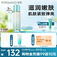 泊美 泊美新植物菁盈粹琉璃精華乳100g 緊致淡紋提亮節日禮物 水潤型