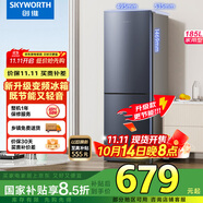創(chuàng)維185L雙門小型家用電冰箱 變頻 冷藏冷凍迷你雙開門冰箱 租房宿舍小冰箱 國家補(bǔ)貼15%BCD-185E