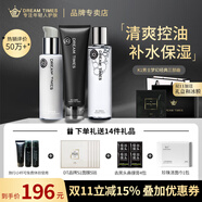 DreamtimesK1夢幻三部曲男控油補水保濕護膚品男士護膚品套裝洗面奶 清爽控油洗面奶水乳【三件套】