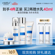 WIS極潤緊膚套裝補(bǔ)水護(hù)膚品抗衰老抗皺緊致淡斑控油送女友中秋節(jié)禮物