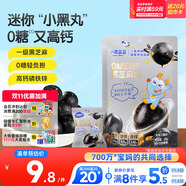 小鹿藍(lán)藍(lán)0糖高鈣黑芝麻丸寶寶零食無糖手工芝麻丸兒童即食零食芝麻丸/95g