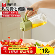 康巴赫噴油壺家用廚房不掛油噴倒兩用防漏油罐玻璃噴霧油壺調(diào)料瓶430ML