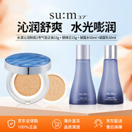 蘇秘37°（Su:m37°）水漾沁潤粉底1號氣墊護膚4件套水潤養膚女生生日禮物